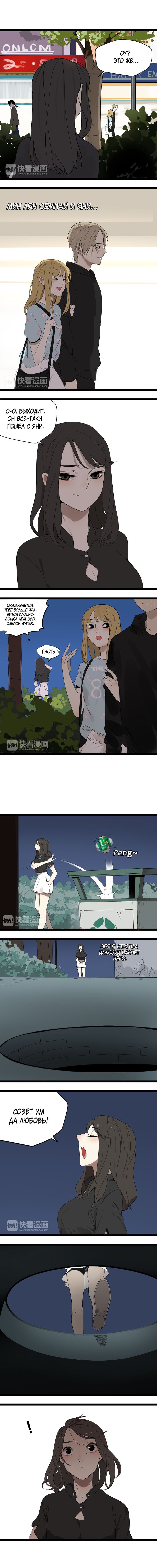 Манга Пастырь душ - Глава 7 Страница 5