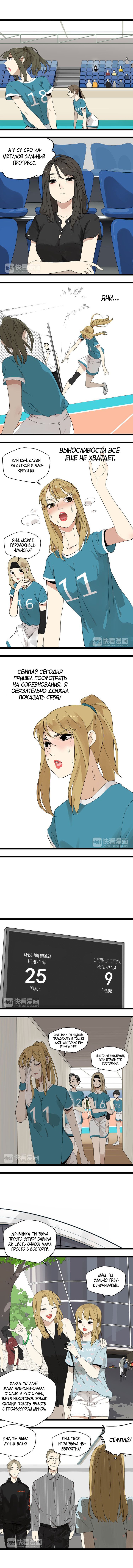 Манга Пастырь душ - Глава 7 Страница 3