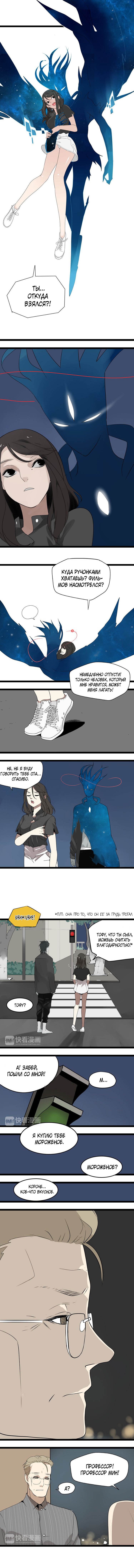 Манга Пастырь душ - Глава 7 Страница 7