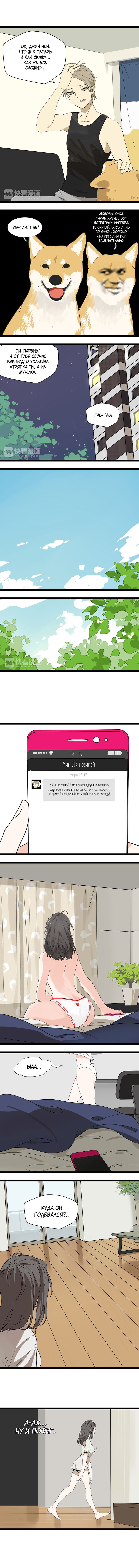 Манга Пастырь душ - Глава 6 Страница 6