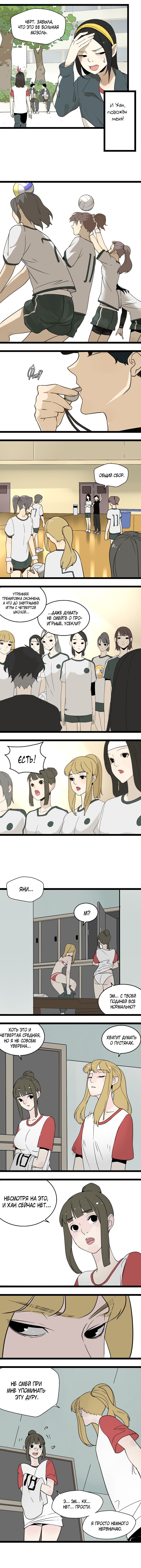 Манга Пастырь душ - Глава 5 Страница 3