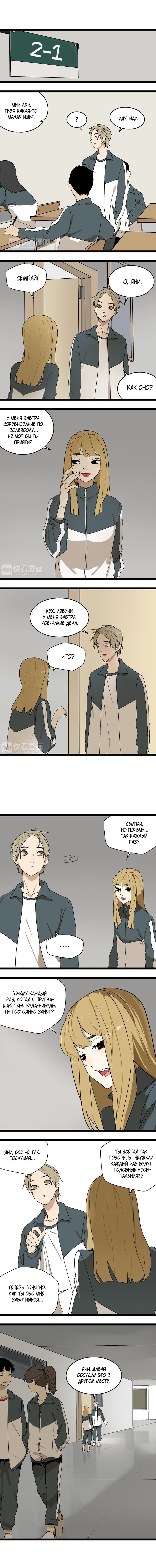 Манга Пастырь душ - Глава 5 Страница 5