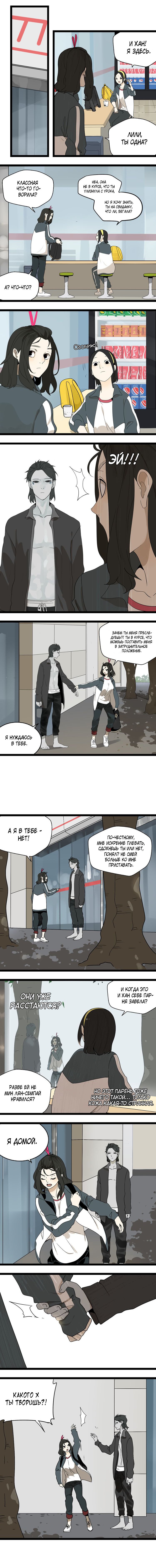 Манга Пастырь душ - Глава 4 Страница 4