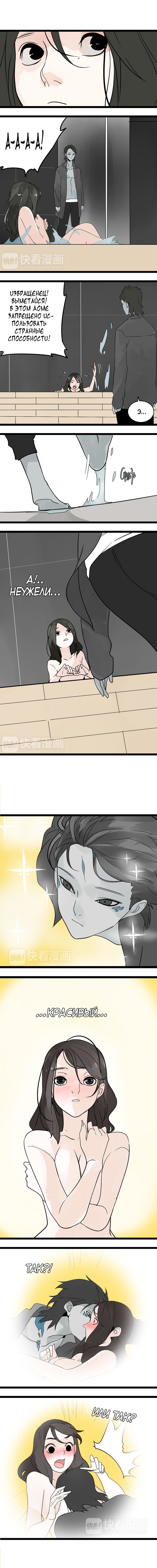 Манга Пастырь душ - Глава 4 Страница 7