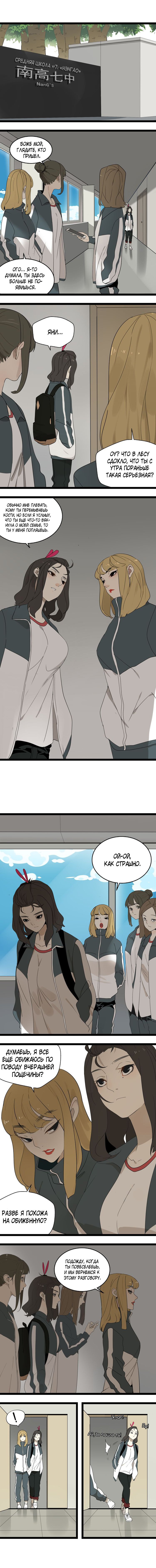 Манга Пастырь душ - Глава 2 Страница 4