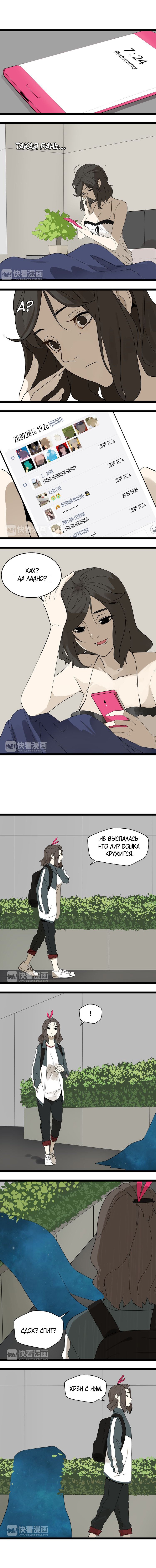 Манга Пастырь душ - Глава 2 Страница 3