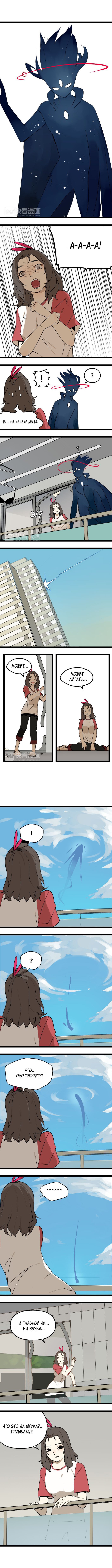 Манга Пастырь душ - Глава 1 Страница 10