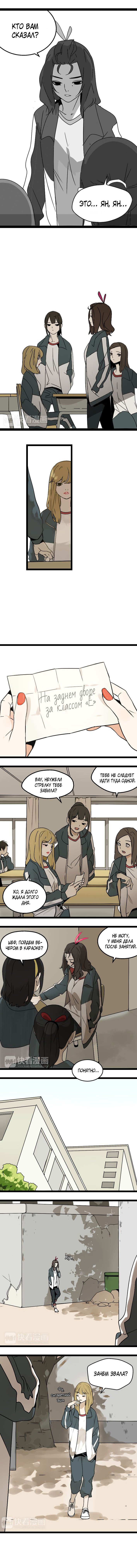 Манга Пастырь душ - Глава 1 Страница 5