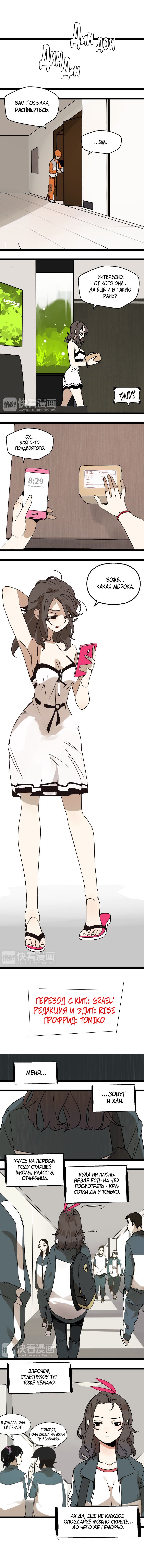 Манга Пастырь душ - Глава 1 Страница 1