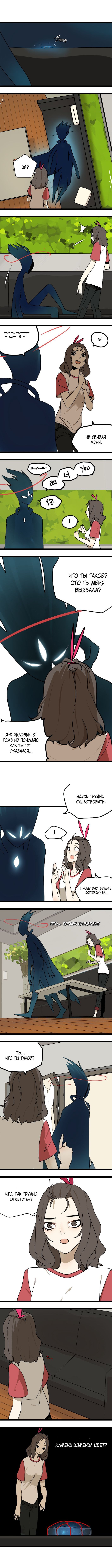 Манга Пастырь душ - Глава 1 Страница 13