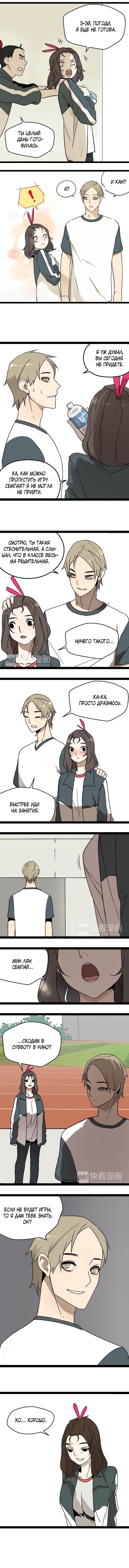 Манга Пастырь душ - Глава 1 Страница 3