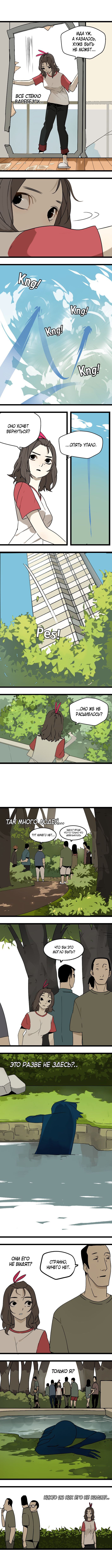 Манга Пастырь душ - Глава 1 Страница 11