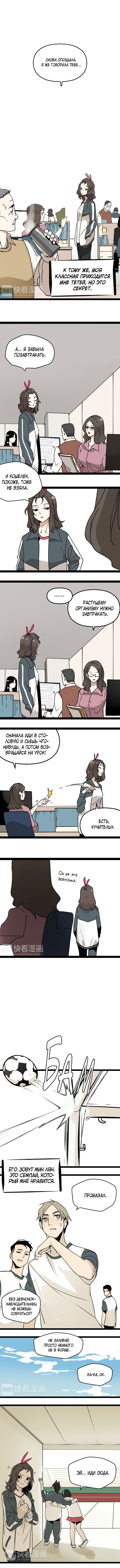 Манга Пастырь душ - Глава 1 Страница 2