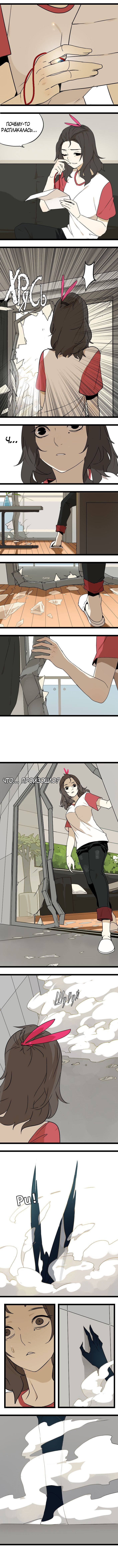 Манга Пастырь душ - Глава 1 Страница 9