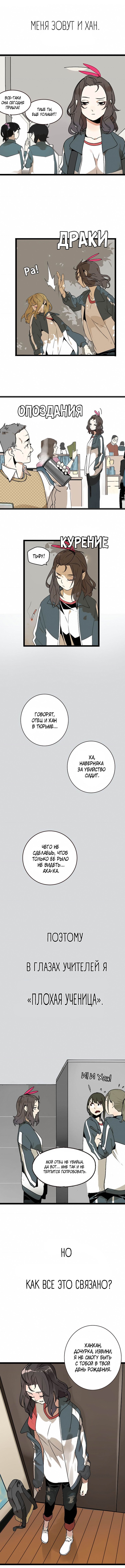 Манга Пастырь душ - Глава 0 Страница 1