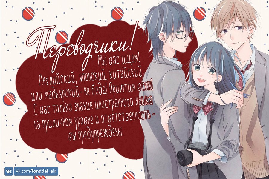 Манга Пастырь душ - Глава 0 Страница 4