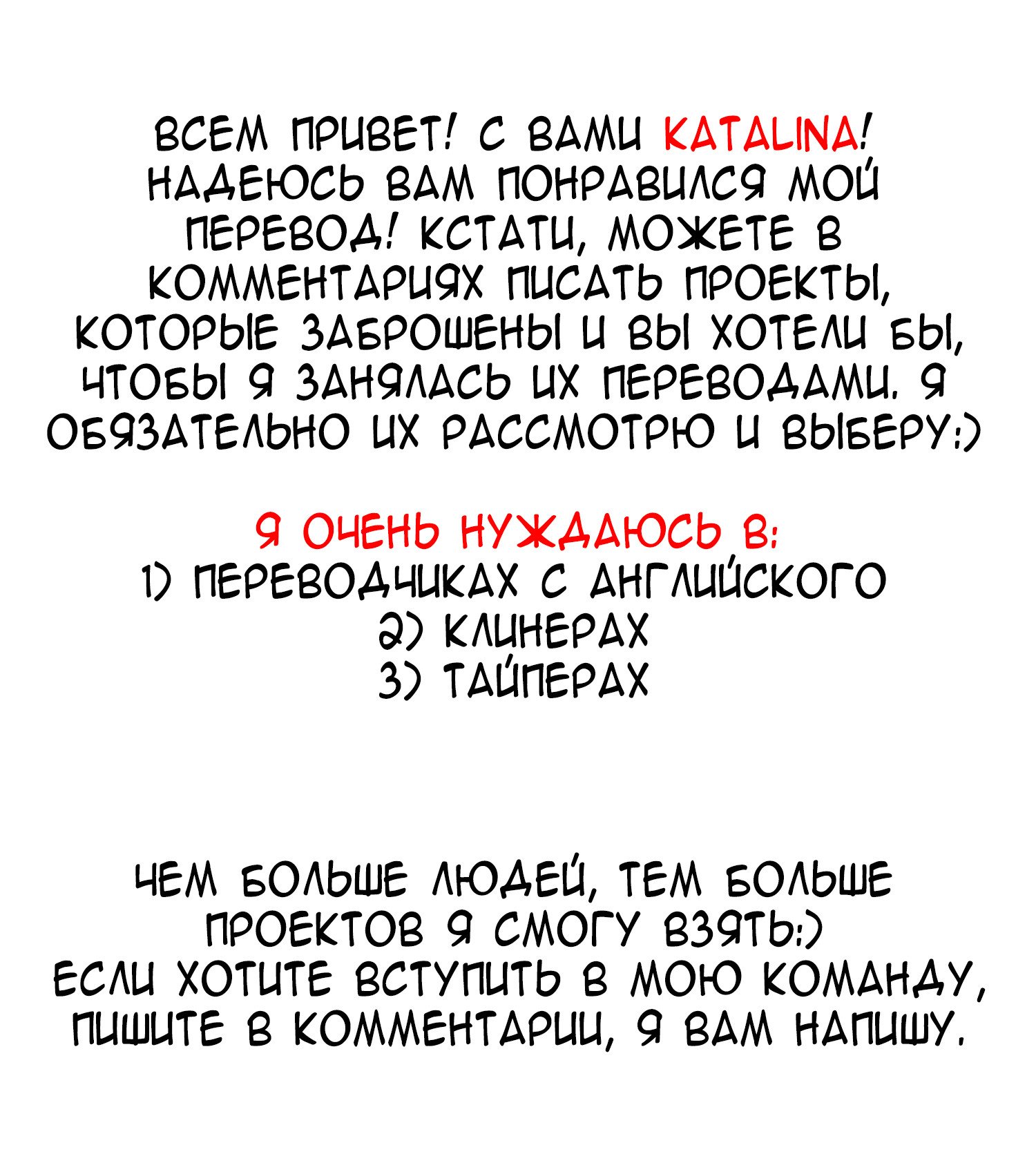 Манга Исцеляющий эликсир - Глава 2 Страница 10