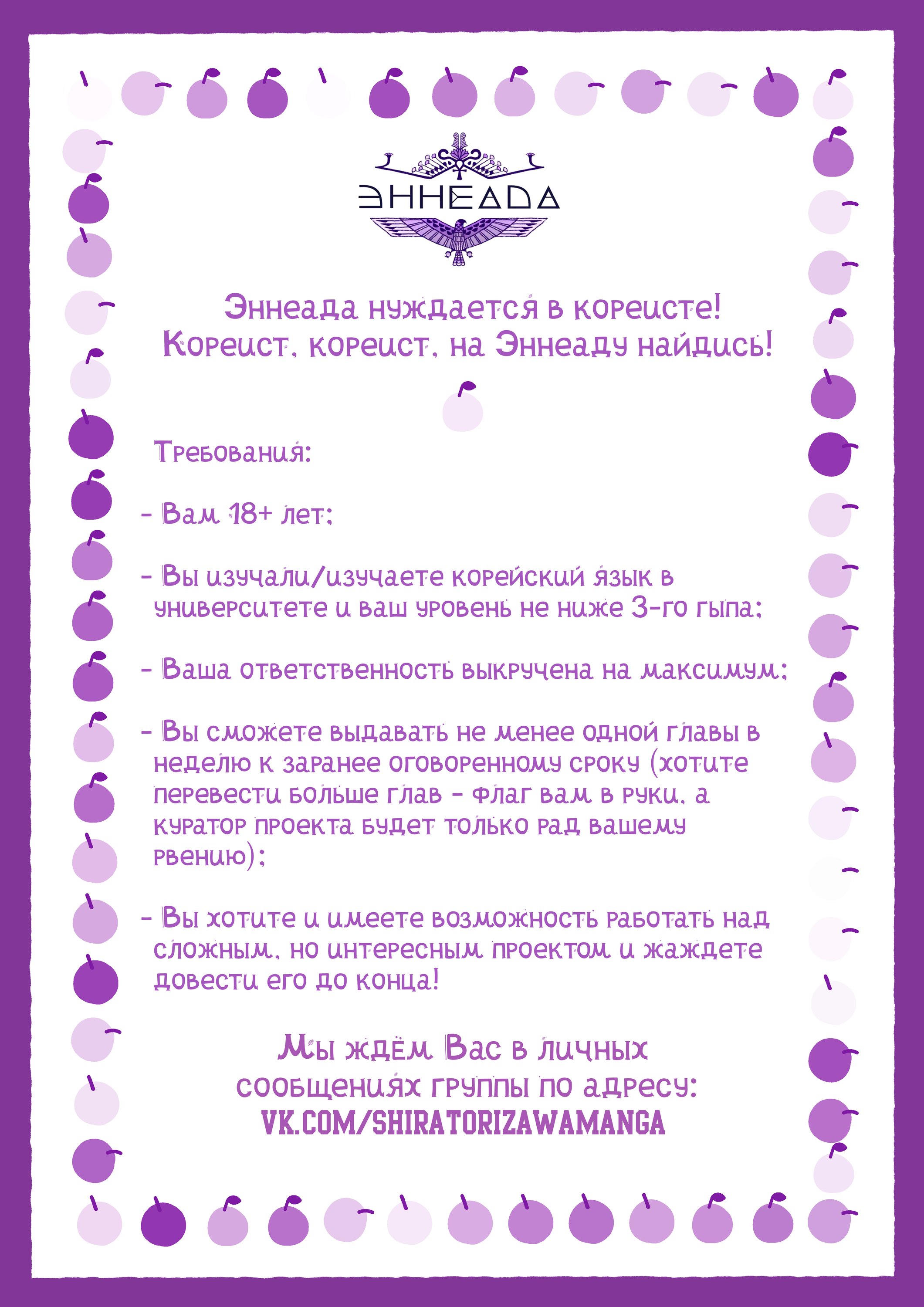 Манга Неудобная правда - Глава 65 Страница 11