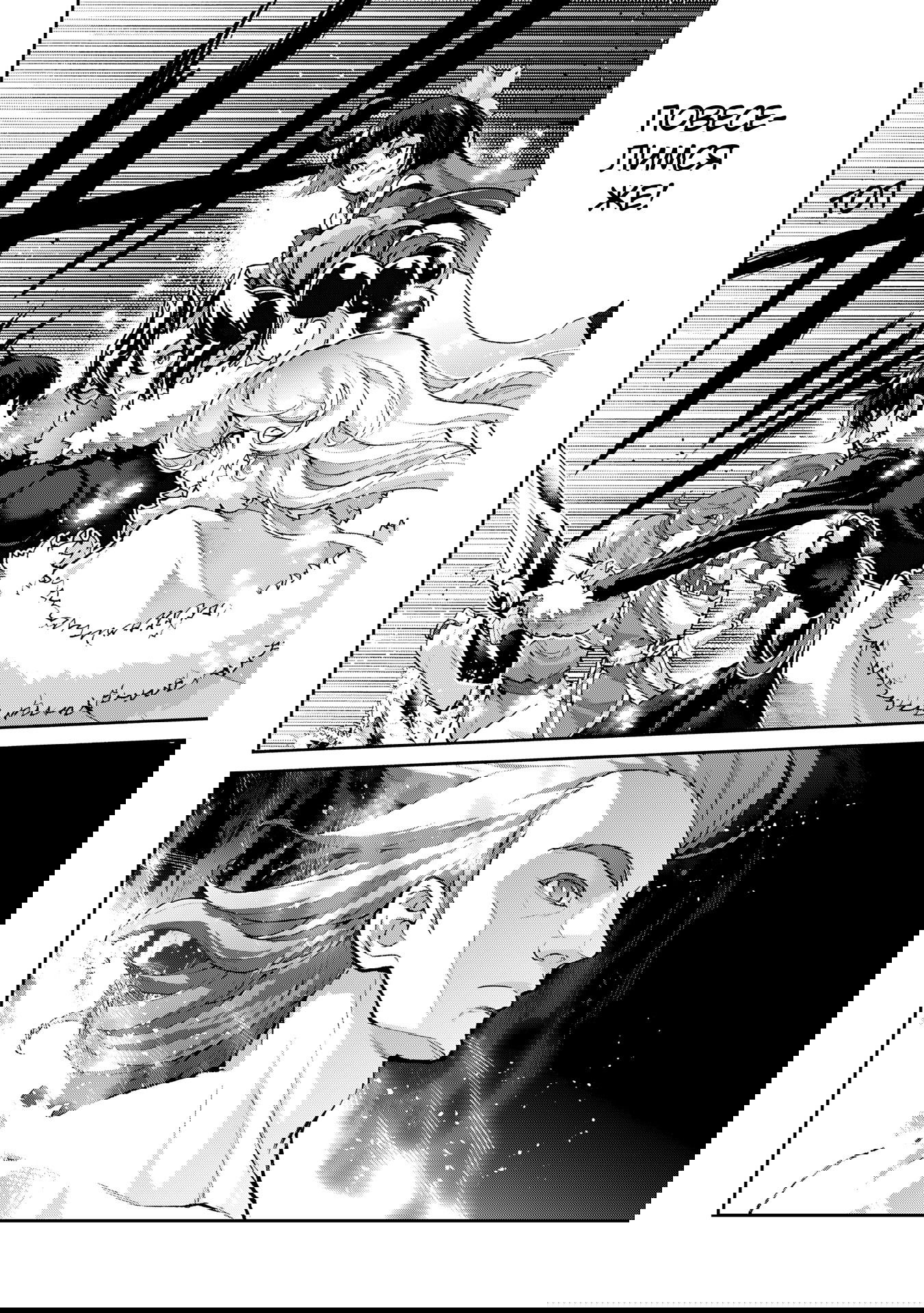 Манга Шальной последний босс появился! - Глава 54 Страница 9