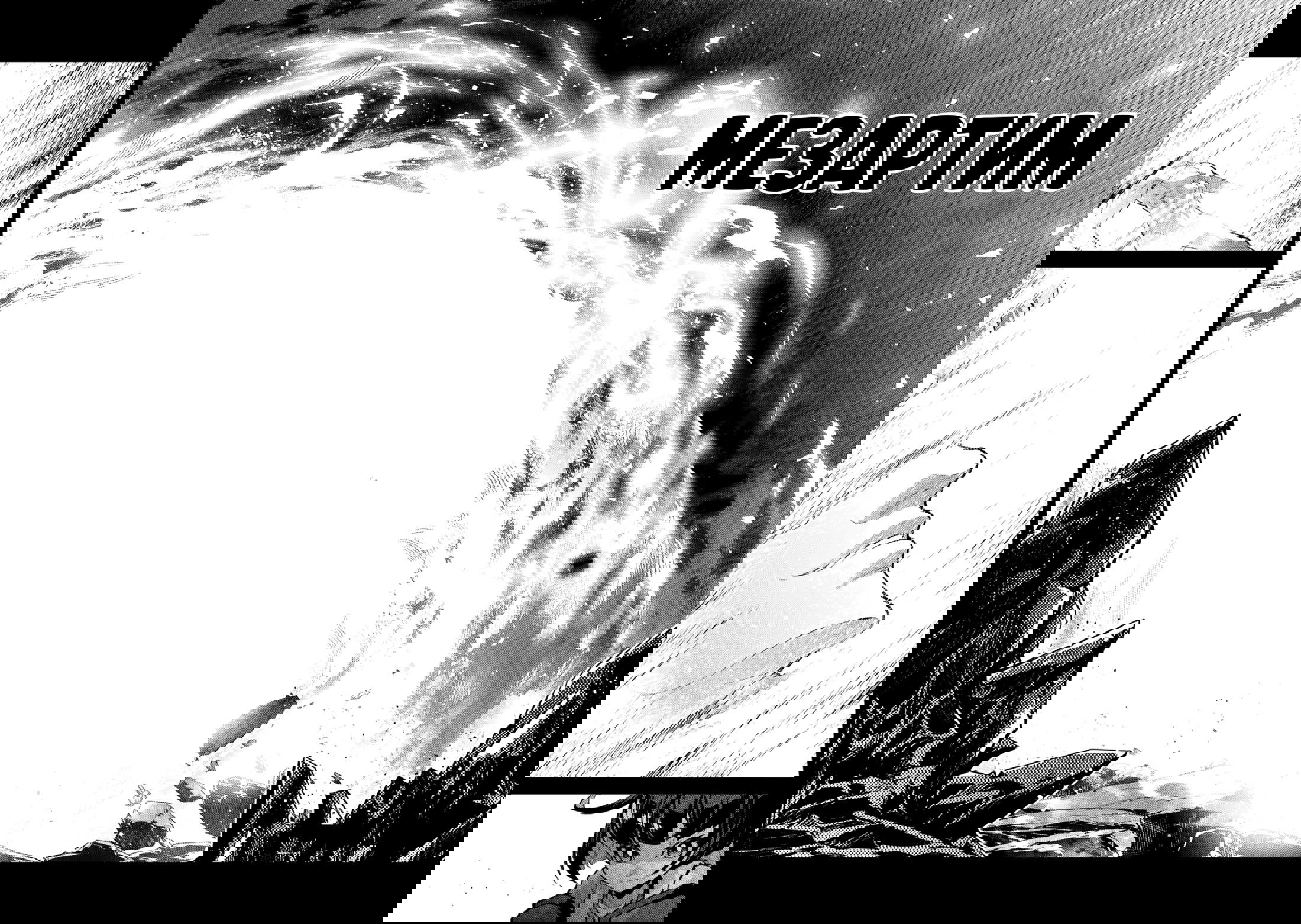 Манга Шальной последний босс появился! - Глава 54 Страница 25