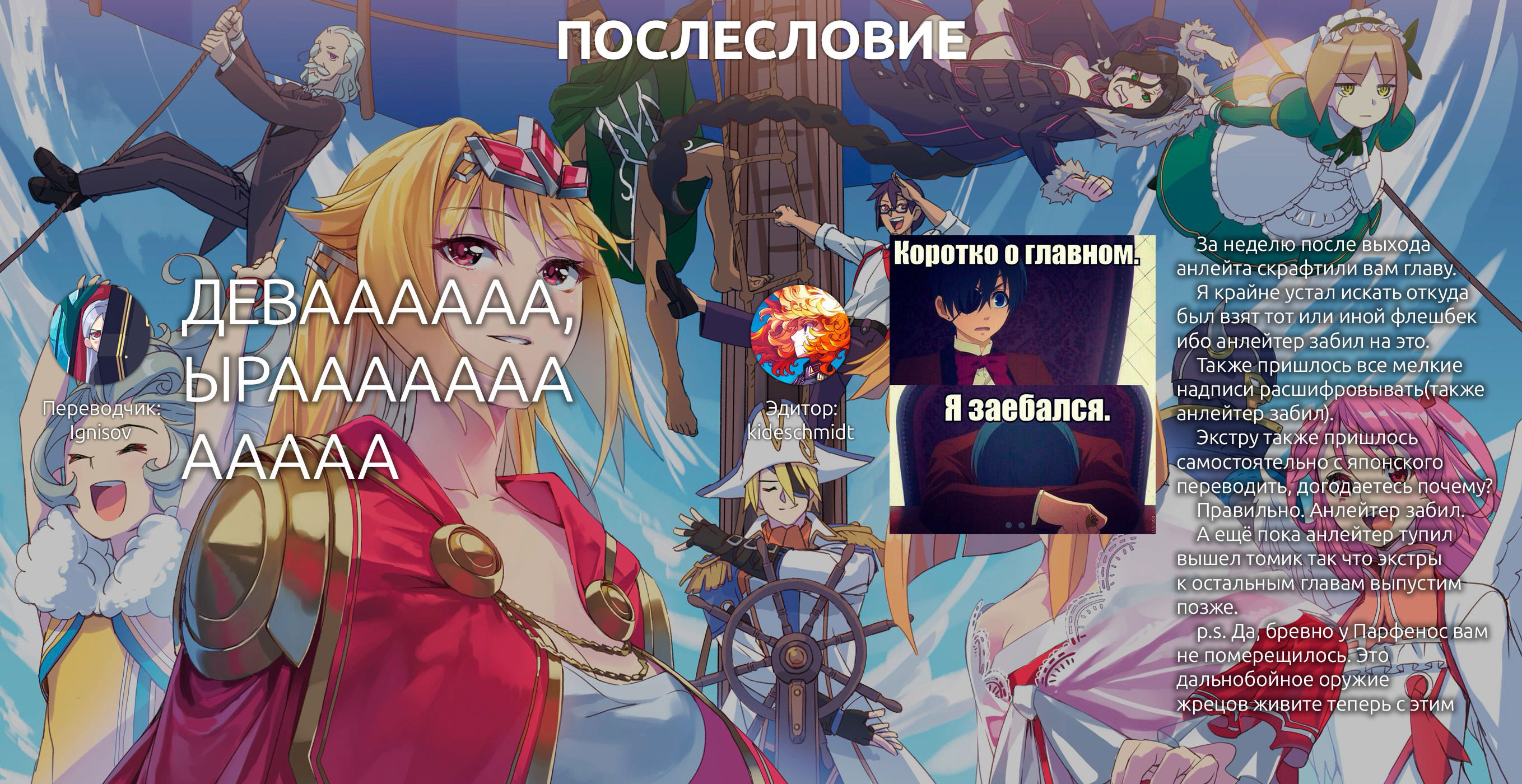 Манга Шальной последний босс появился! - Глава 55 Страница 40