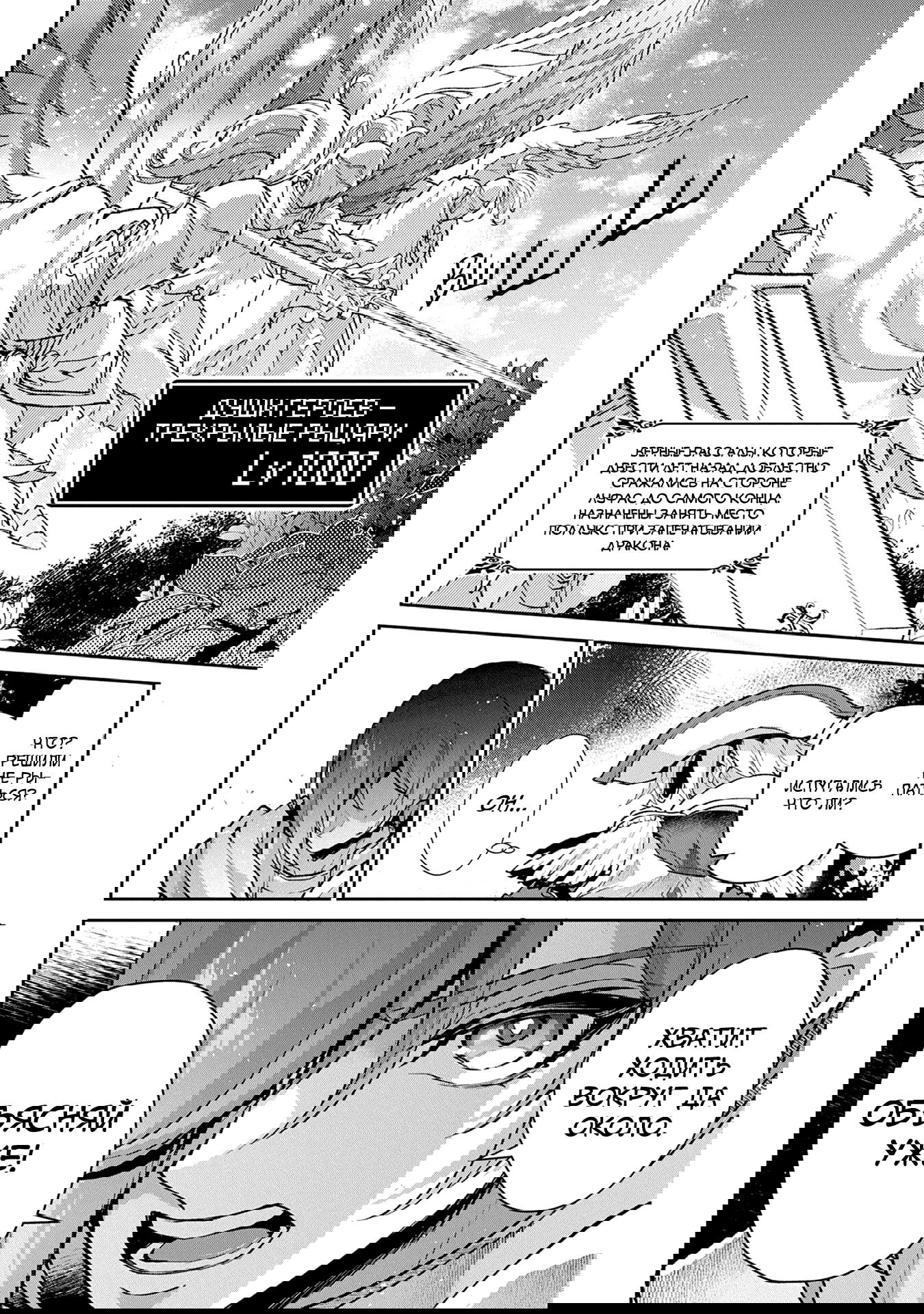 Манга Шальной последний босс появился! - Глава 55 Страница 16