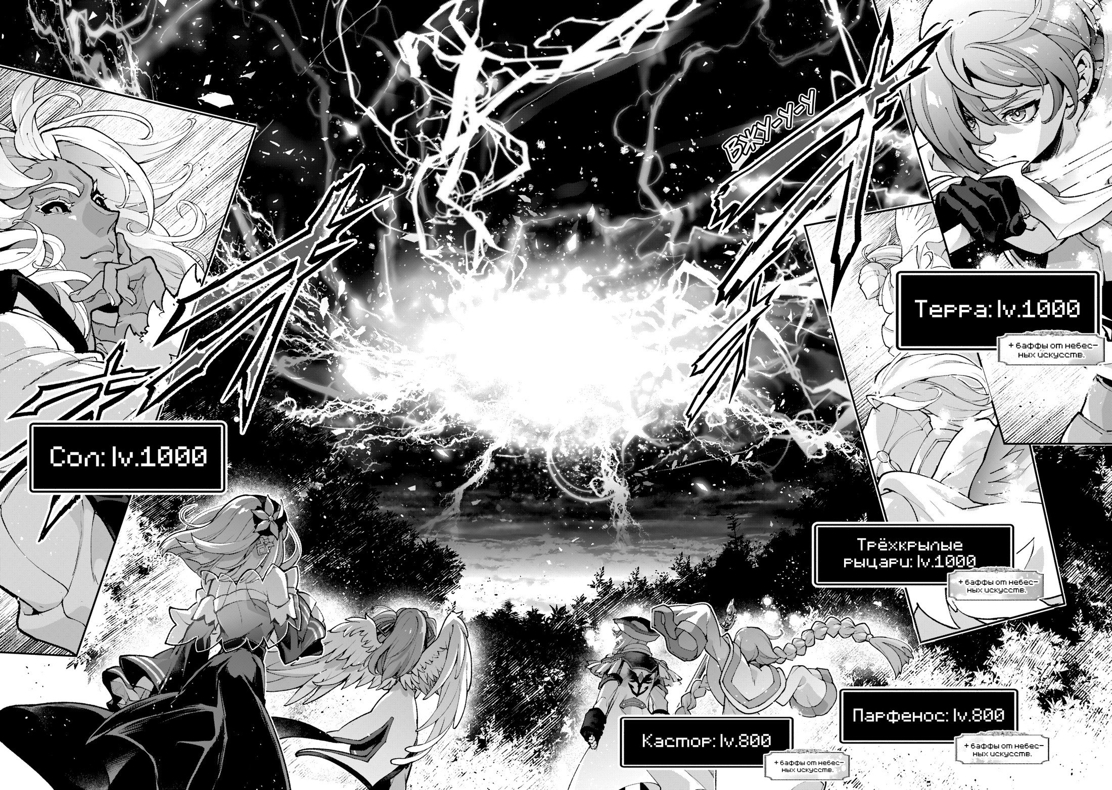 Манга Шальной последний босс появился! - Глава 56 Страница 14