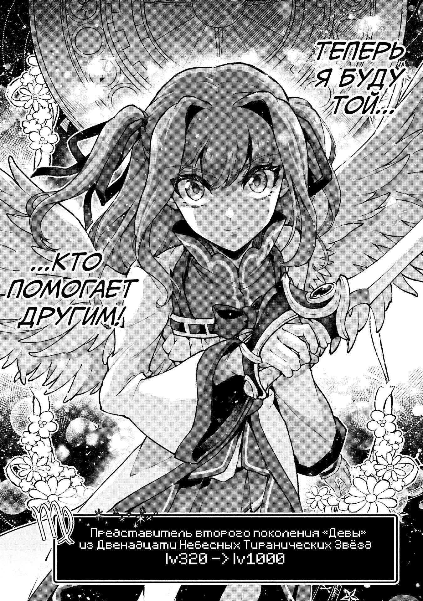 Манга Шальной последний босс появился! - Глава 56 Страница 31