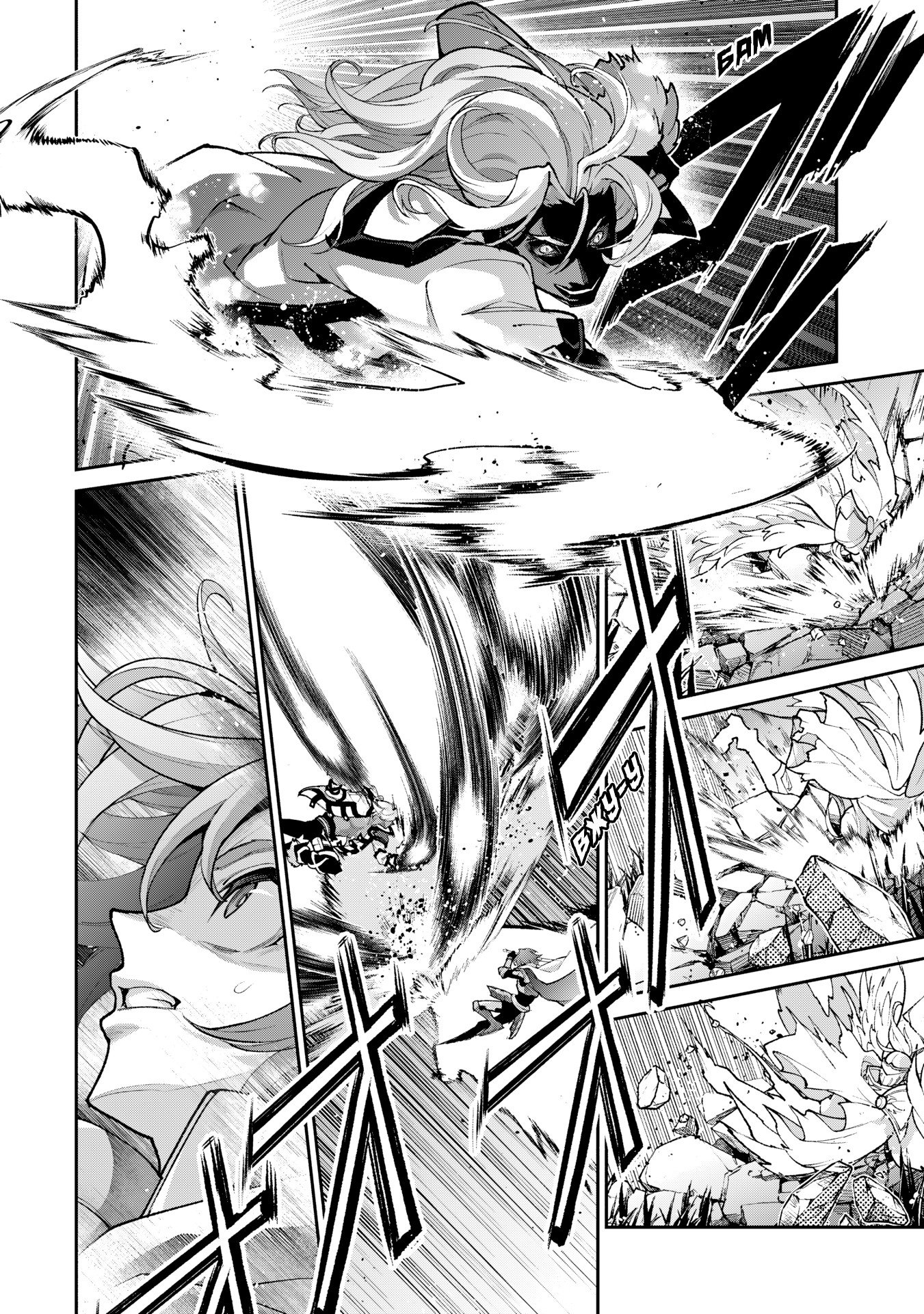 Манга Шальной последний босс появился! - Глава 56 Страница 27