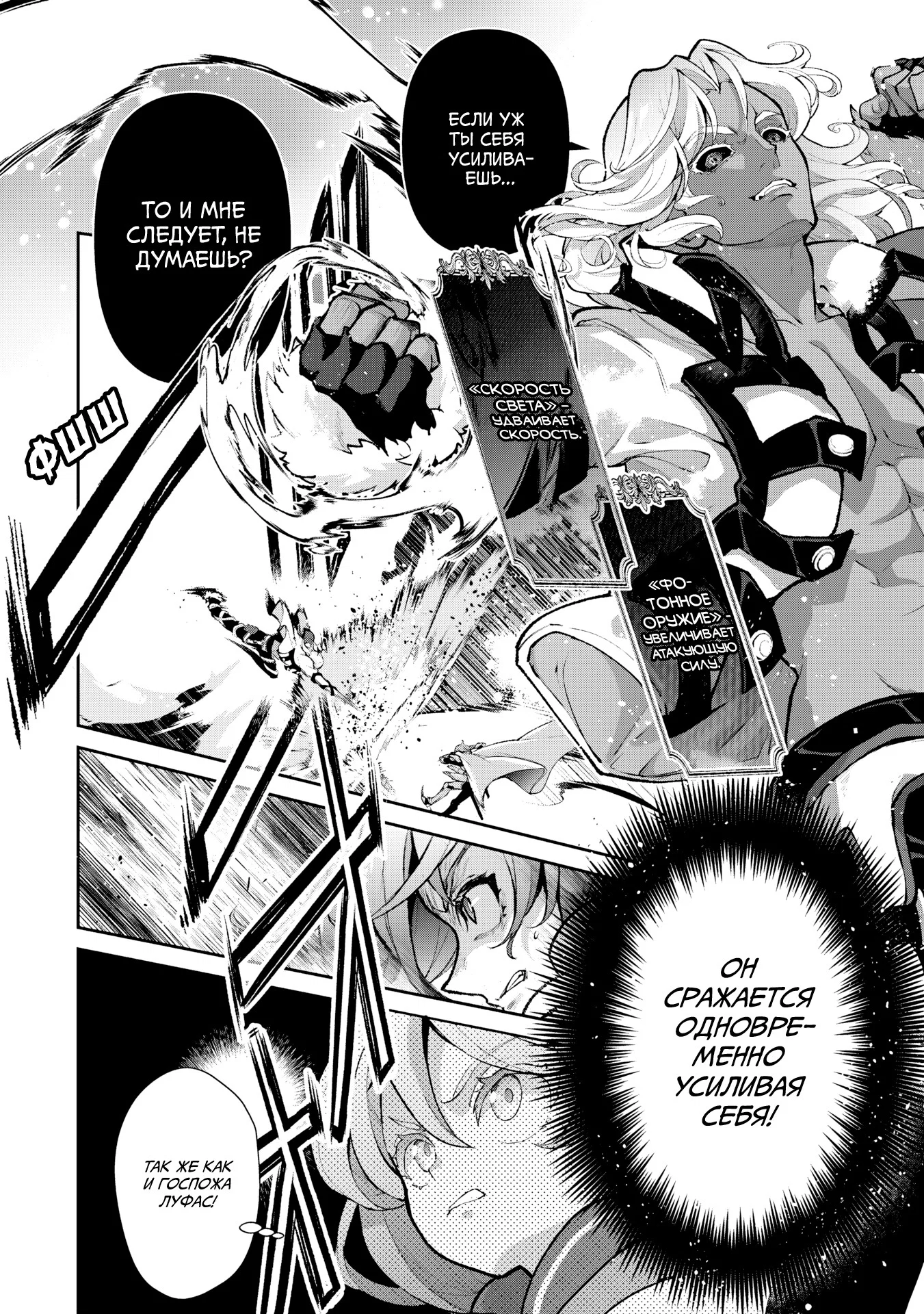 Манга Шальной последний босс появился! - Глава 56 Страница 17