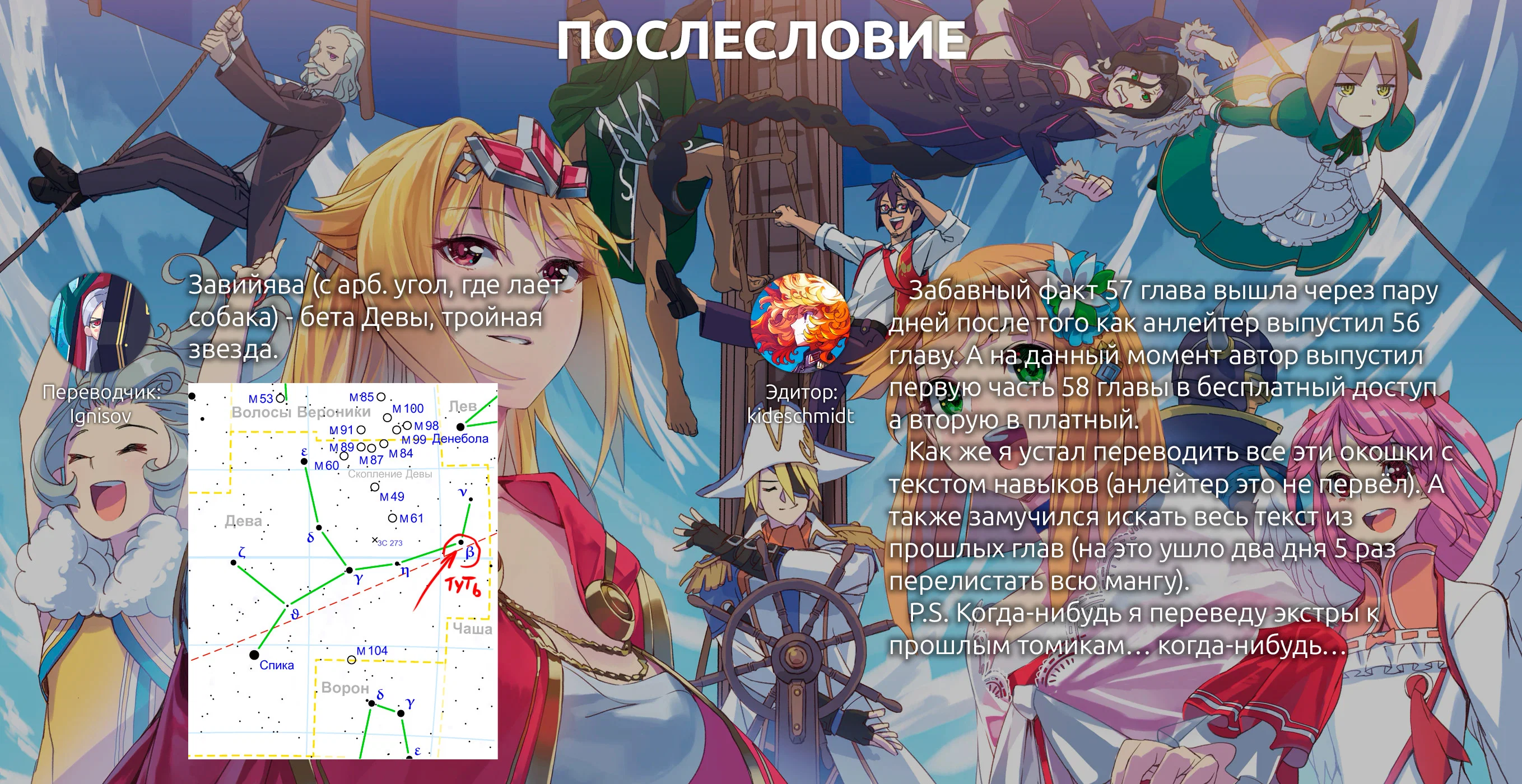 Манга Шальной последний босс появился! - Глава 56 Страница 34