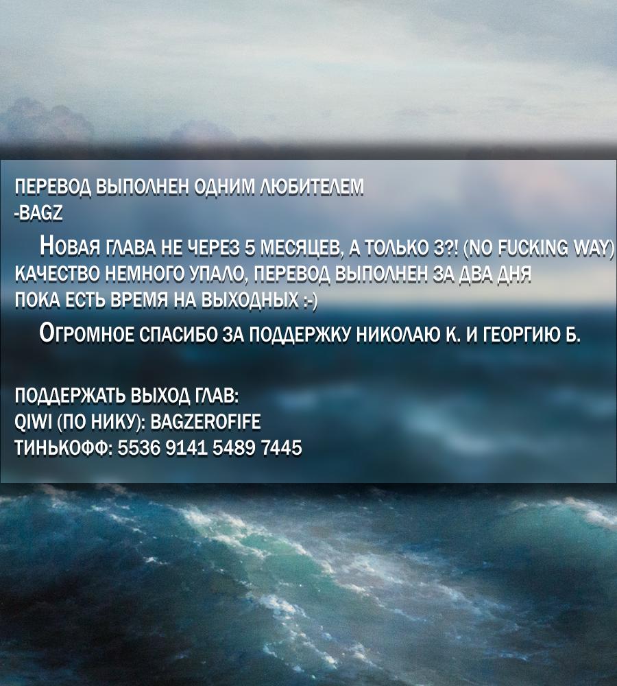 Манга Шальной последний босс появился! - Глава 42.2 Страница 21