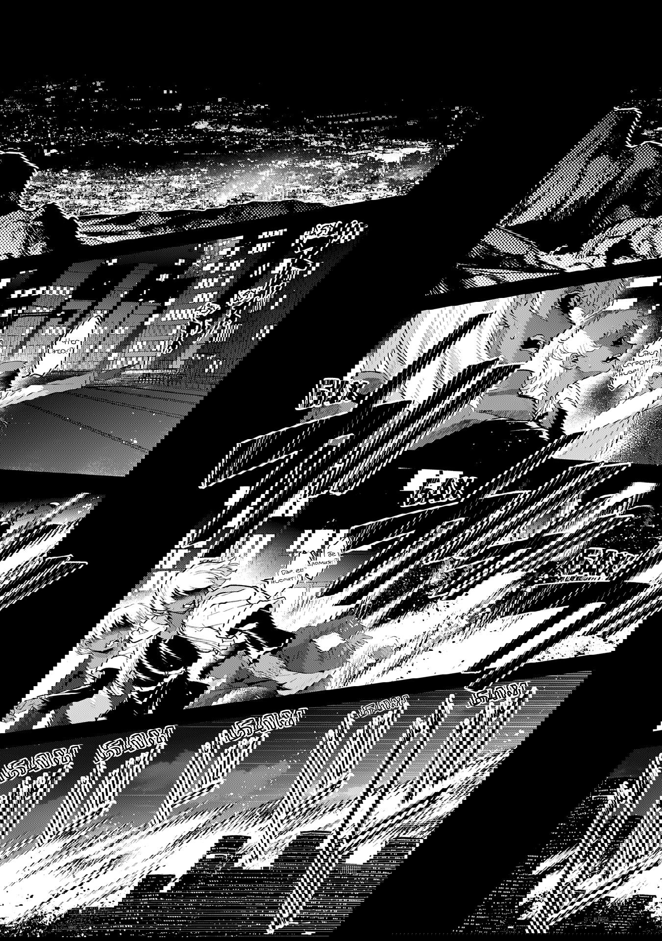 Манга Шальной последний босс появился! - Глава 53 Страница 16