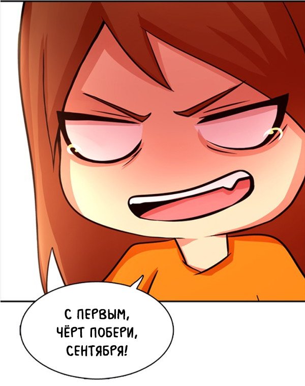 Манга Ниже нуля - Глава 21 Страница 6