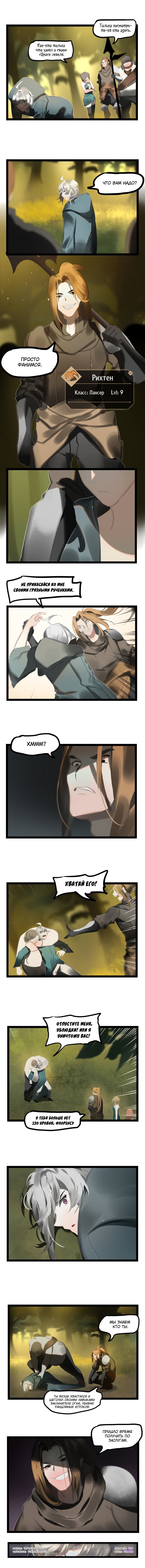 Манга Зимняя луна - Глава 4 Страница 1