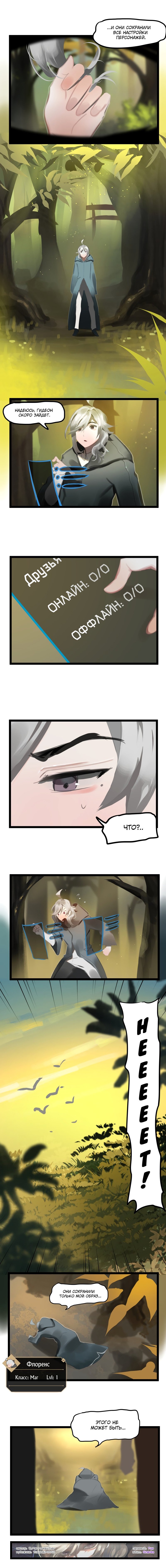 Манга Зимняя луна - Глава 3 Страница 2