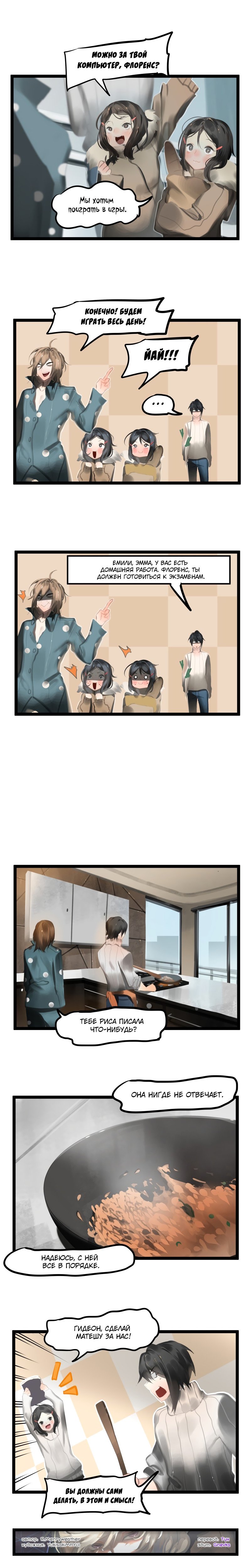 Манга Зимняя луна - Глава 1 Страница 2