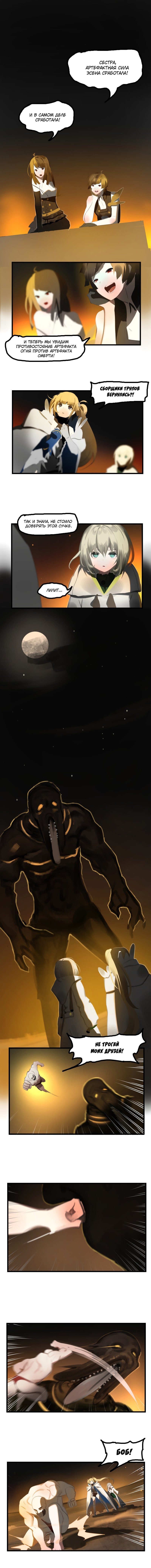 Манга Зимняя луна - Глава 145 Страница 1