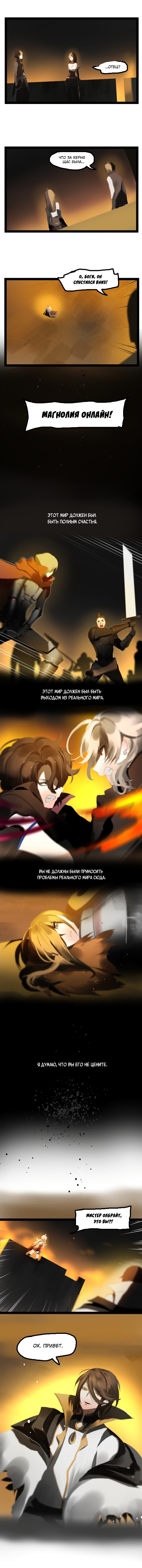 Манга Зимняя луна - Глава 145 Страница 3