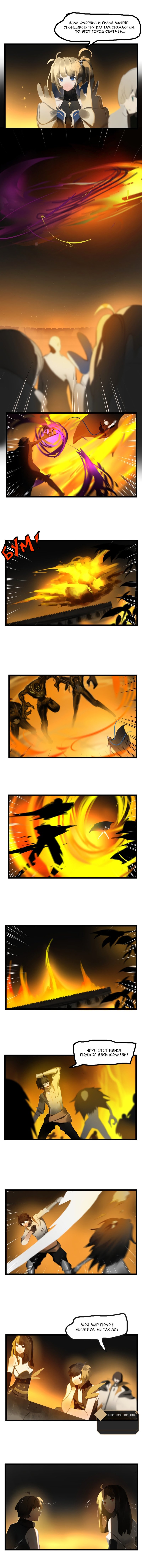 Манга Зимняя луна - Глава 145 Страница 2