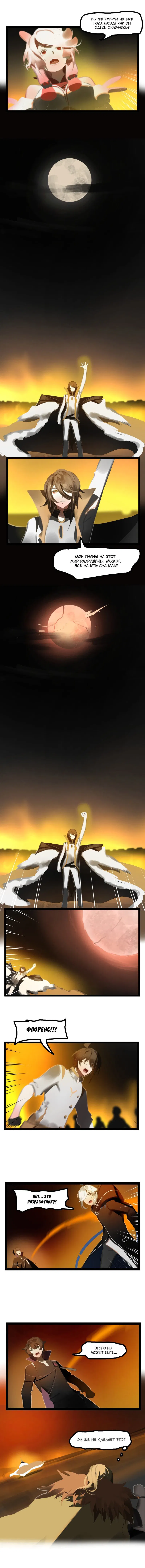 Манга Зимняя луна - Глава 145 Страница 4