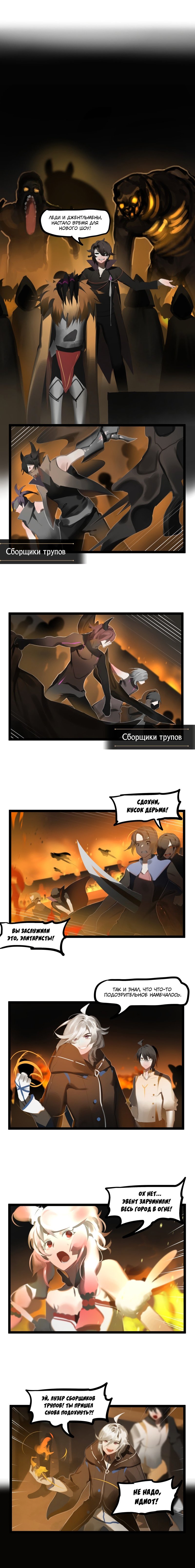 Манга Зимняя луна - Глава 144 Страница 3