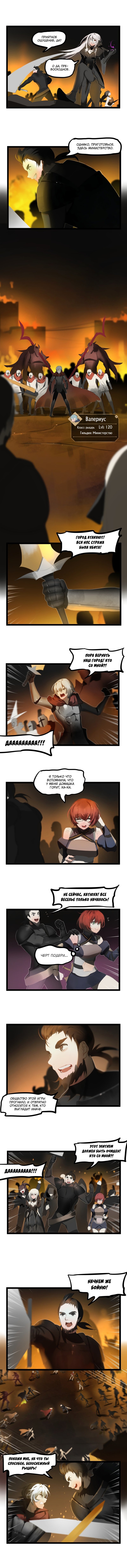 Манга Зимняя луна - Глава 144 Страница 2