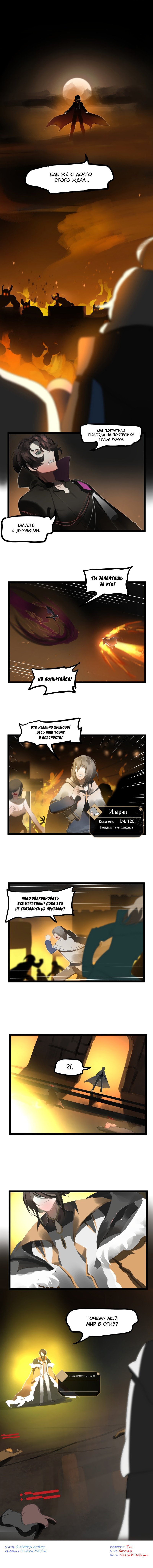 Манга Зимняя луна - Глава 144 Страница 4