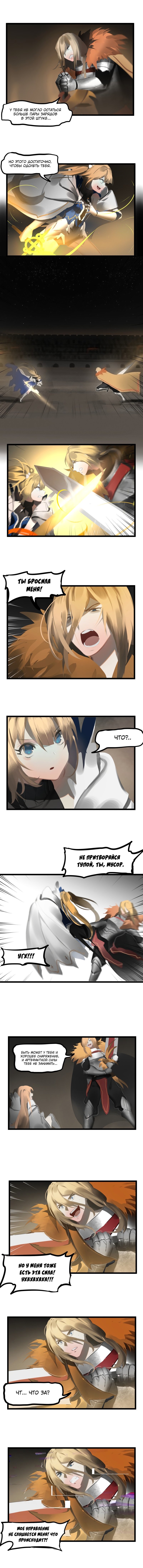 Манга Зимняя луна - Глава 143 Страница 5