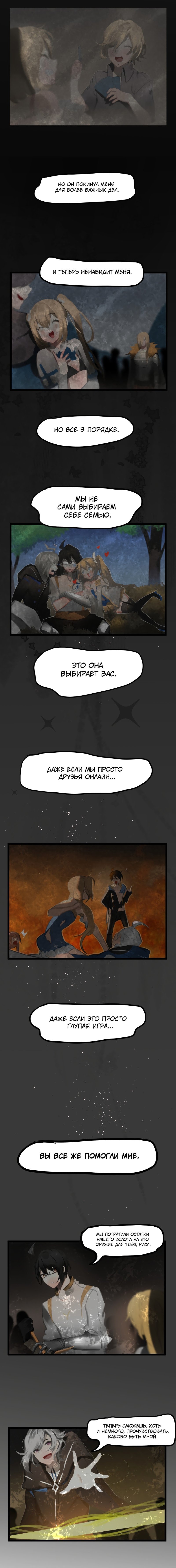 Манга Зимняя луна - Глава 143 Страница 3