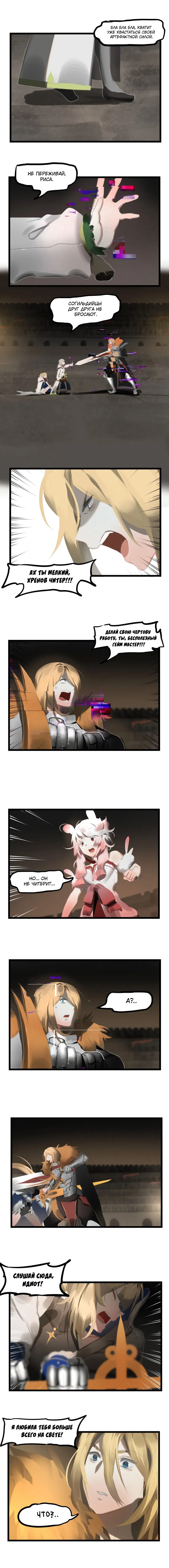 Манга Зимняя луна - Глава 143 Страница 6