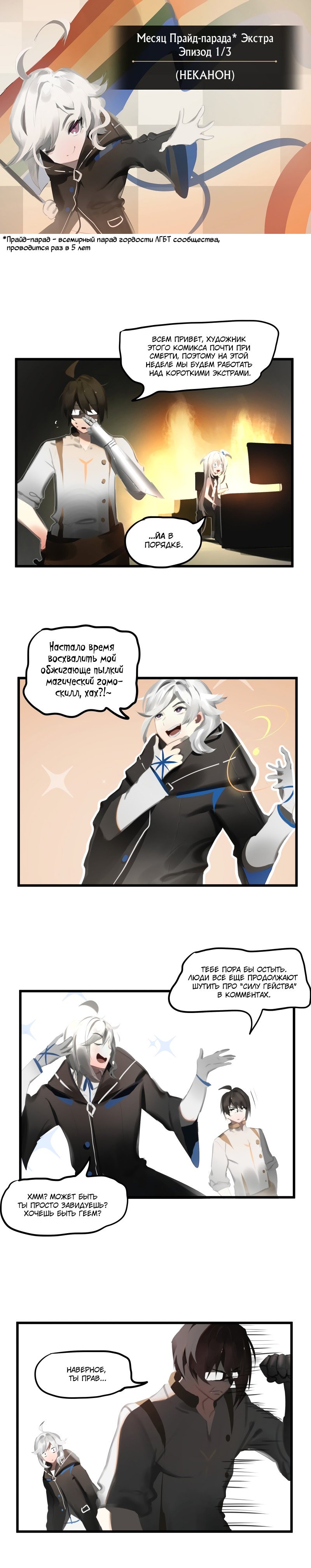 Манга Зимняя луна - Глава 142 Страница 1