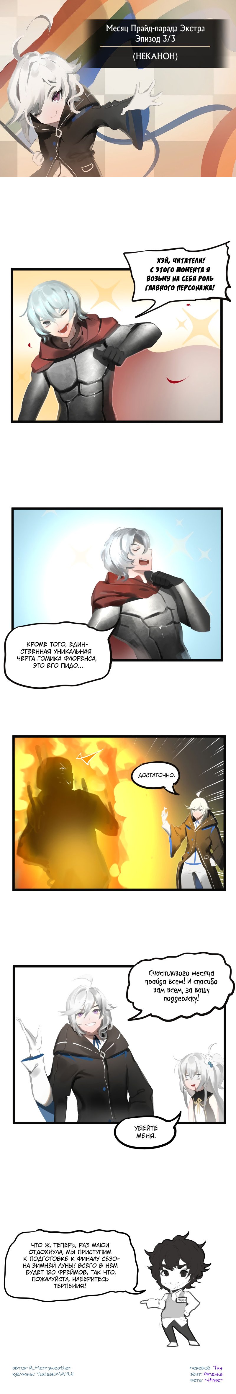 Манга Зимняя луна - Глава 142 Страница 3