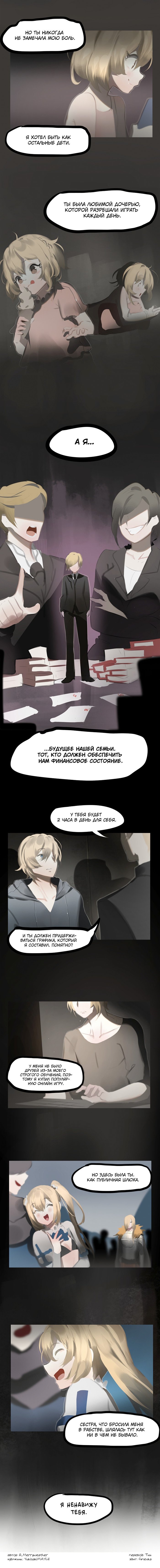 Манга Зимняя луна - Глава 141 Страница 2